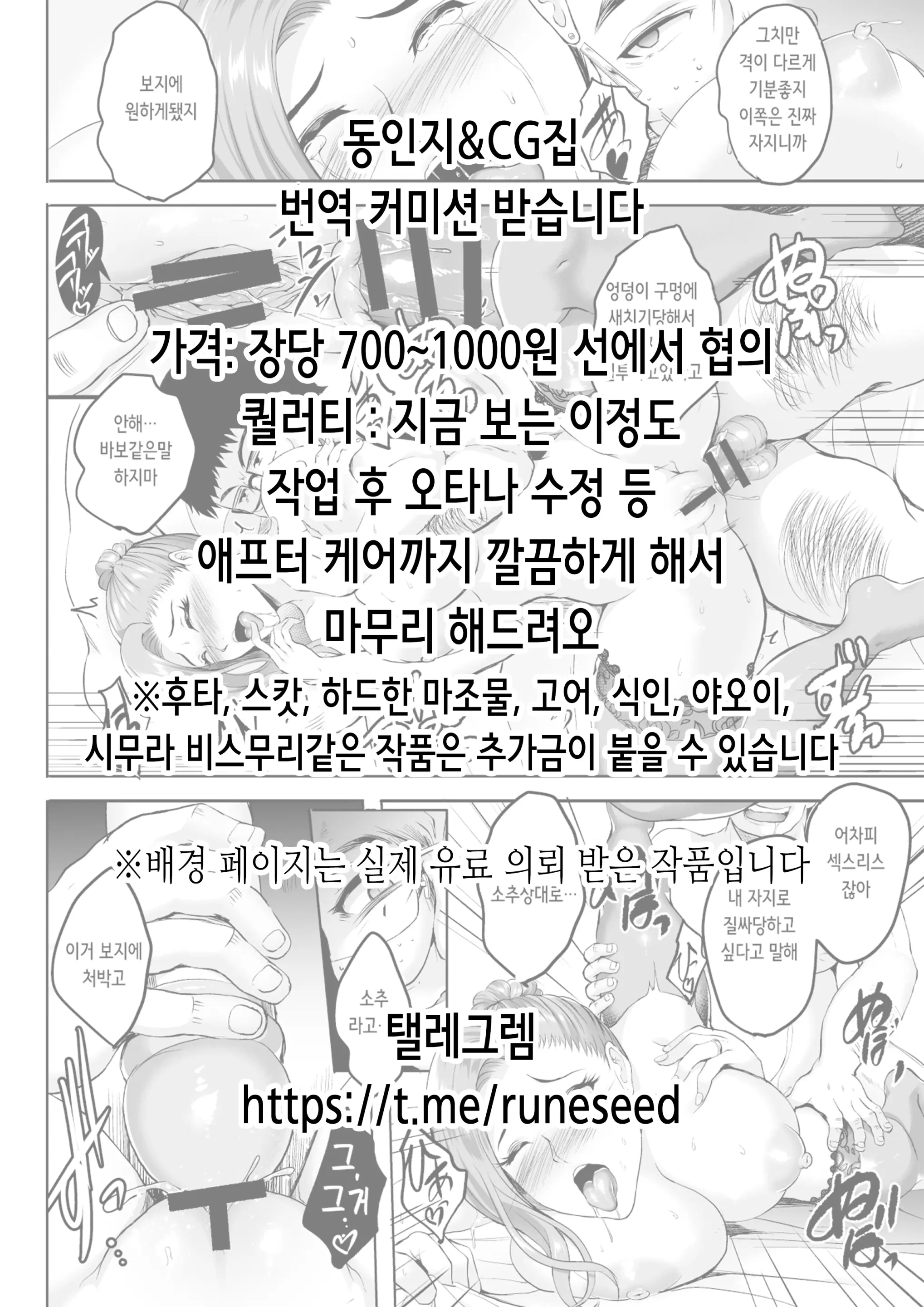 Boku No Aisuru Inaka No Shoujo. 4.1 | 내가 사랑하는 시골 소녀 4.1